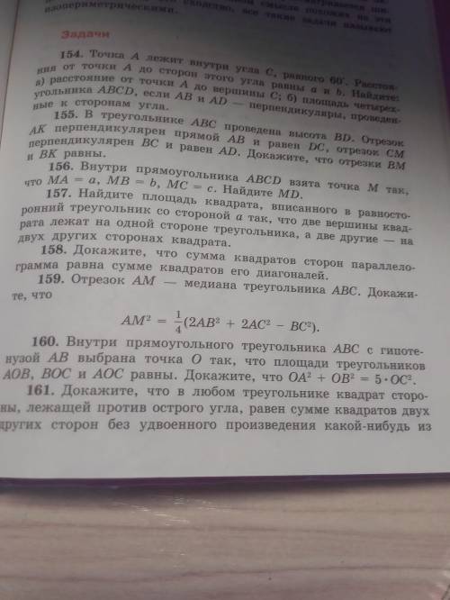 Можете с 160 номером? Буду очень благодарна