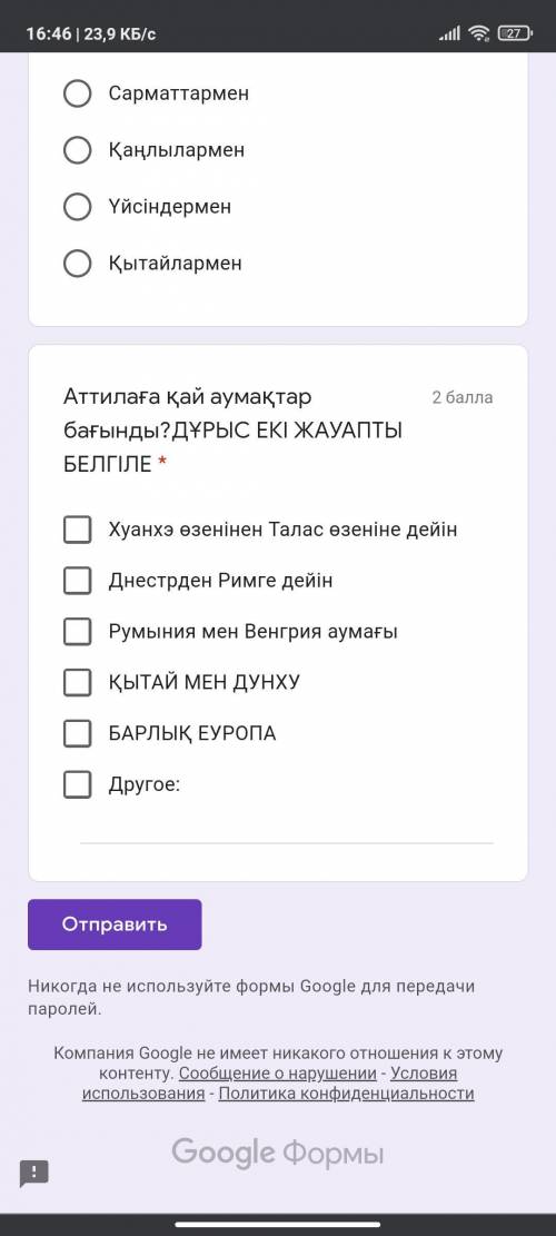 История казахстана.Могу спокойно дать за правельный ответ