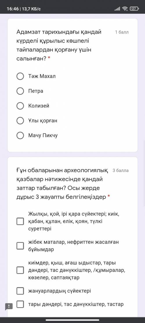 История казахстана.Могу спокойно дать за правельный ответ