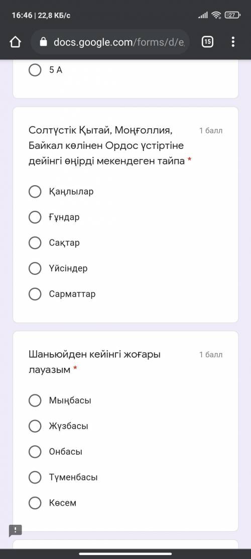 История казахстана.Могу спокойно дать за правельный ответ