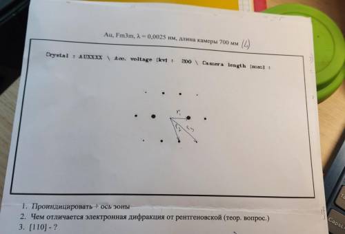 Задание по фото, задание уровня магистратуры. Химия и физика.