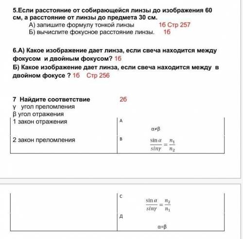 жизнь мальчику плз хотя-бы 2 задания или готов доплатить (p.s. Не баньте плз) ​