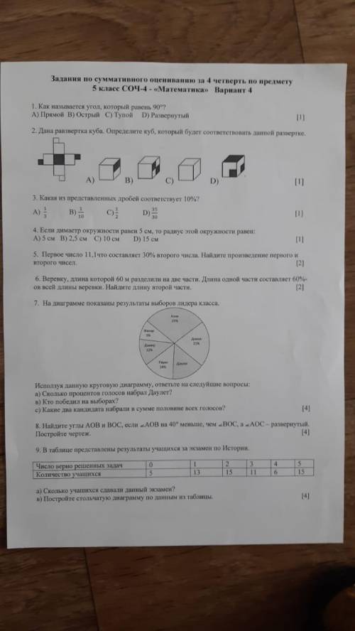 Первое число 11,1 что составляет 30% второго числа. найдите произведения первого и второго числа