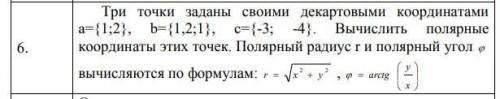 Всем привет, мой предмет: Алгоритмы, структуры данных и программирование , нужно выполнить это задан