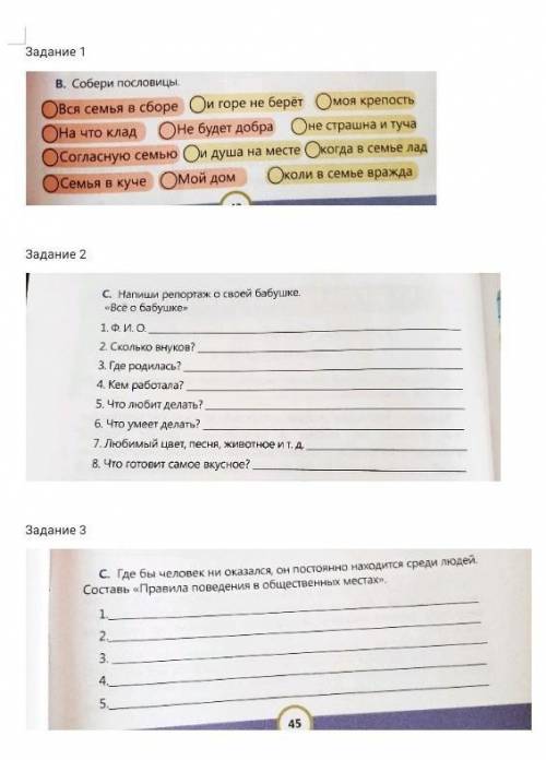 естествознания , могу и вам мне надо очень . задания выполнить все надо ​