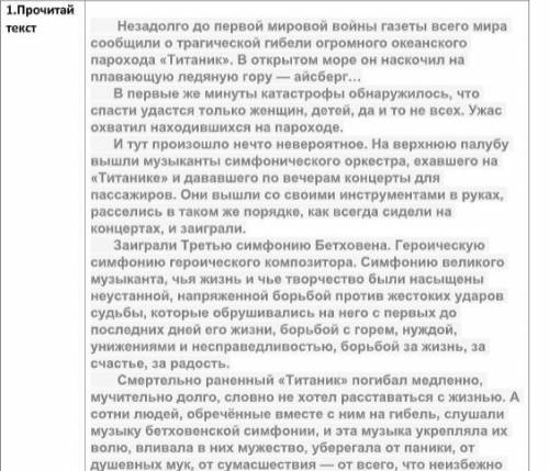 )Задание 1 ОЗАГЛАВЬ ТЕКСТ Задание 2 ОПРЕДЕЛИ СТИЛЬ РЕЧИ. ПРИВЕДИ 2 ДОКАЗАТЕЛЬСТВА Задание 3 ОПРЕДЕЛИ