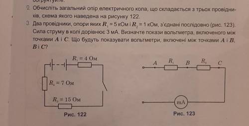 3 завдання по фізиці до іть​