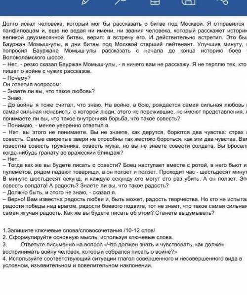  Используйте соответствующий ситуации глагол совершенного и несовершенного вида в условном, изъявите