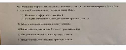 с задачей номер 3 С решением по порядкуРешить каждый пункт Мне очень надо Геометрия 8 классЖелательн