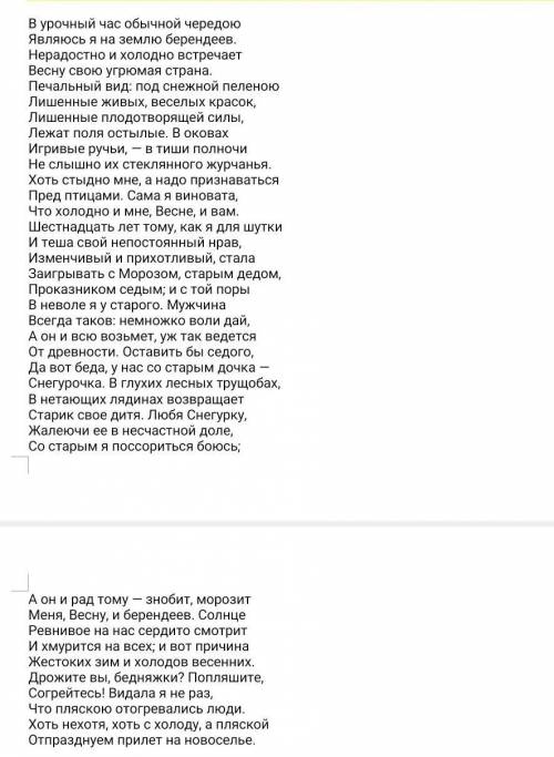 2.Заполни таблицу. Соотнеси примеры из текста с категориями времени и пространства. 1. «Открытые сен