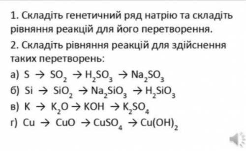 До іть , будь ласка , із завданням з хімії за темою генетичні зв'язки :