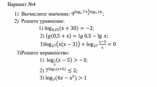 помггите все  Иолько третье во втором которое уравнение