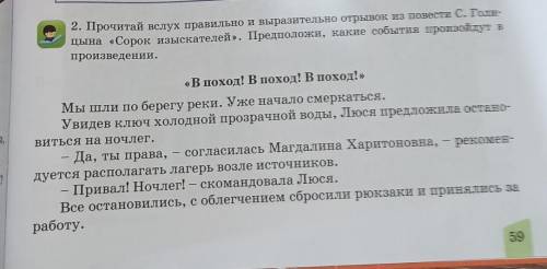 Подчеркни в каждой части то предложение, которое выражает ее основную мысль​