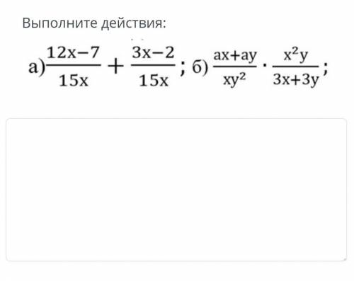 Выполни действия выполни действия​