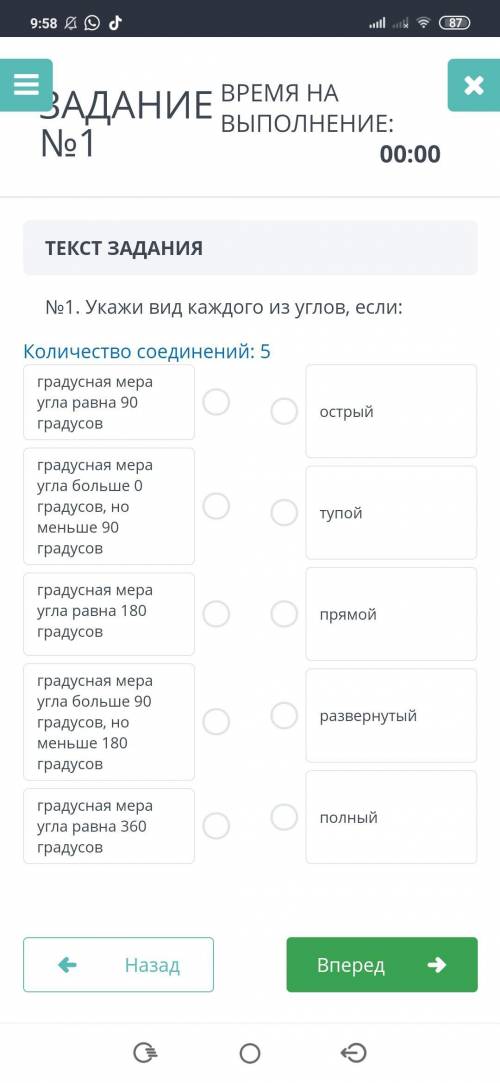 Со по математике в ом 5 класс 4 четверть вот тема 5.4А ПРОЦЕНТЫ 5.4B УГЛЫ . МНОГОУГОЛЬНИК