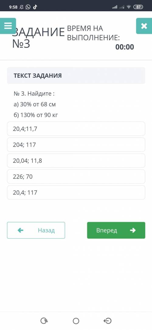 Со по математике в ом 5 класс 4 четверть вот тема 5.4А ПРОЦЕНТЫ 5.4B УГЛЫ . МНОГОУГОЛЬНИК