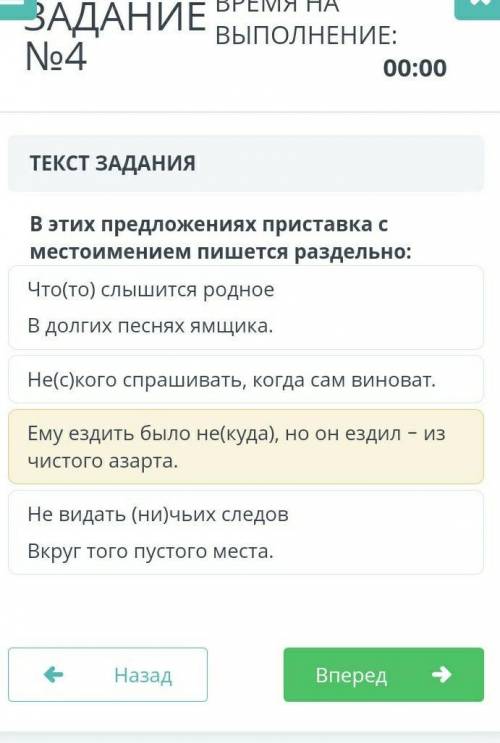 В каких случаях приставка с местоимение пишется раздельно?​