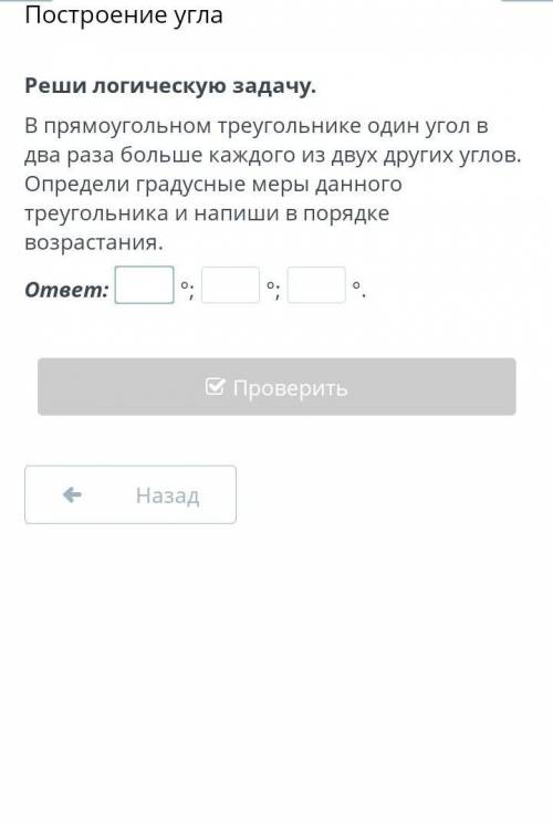 В прямоугольном треугольнике один из углов в два раза больше каждого из двух других​ Нажми на фото т