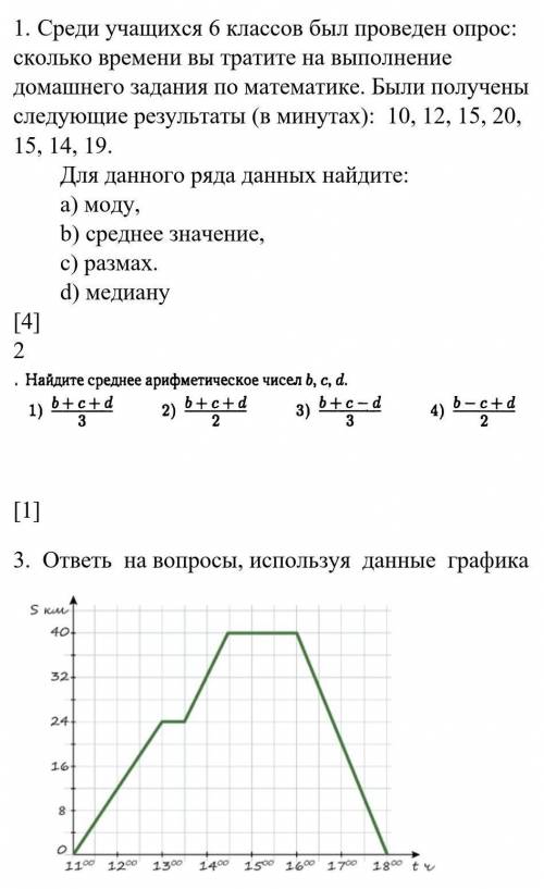 Математика сор не тежолый нужно подпишусь на ваз и отзыв оставлю положительный​