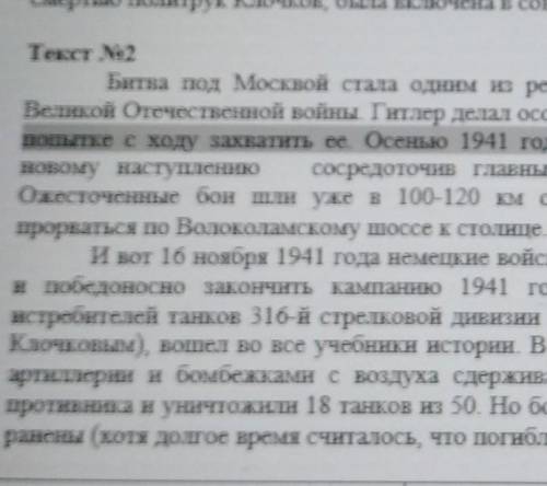 В тексте найдите предложения с деепричастными оборотами выпишите вставьте знаки препинания​