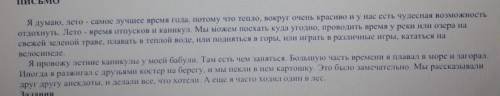 5.В соответствии с планом изложите основное содержание прочитанного текста.​