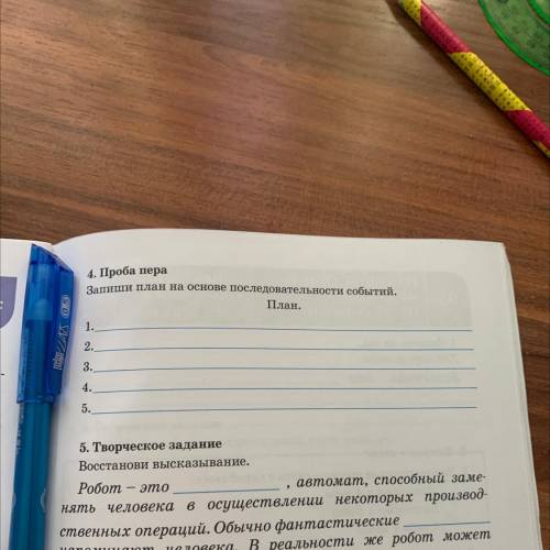 4. Проба пера Запиши план на основе последовательности событий. План. 1. 2. 3. 5. Текст «Электроник-