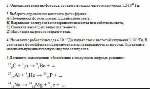 СДАВАТЬ ЧЕРЕЗ 10 МИНУТ (3 можно не делать я нашла)​