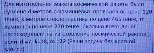 Здравствуйте! Задание на картинке.Побыстрее ​