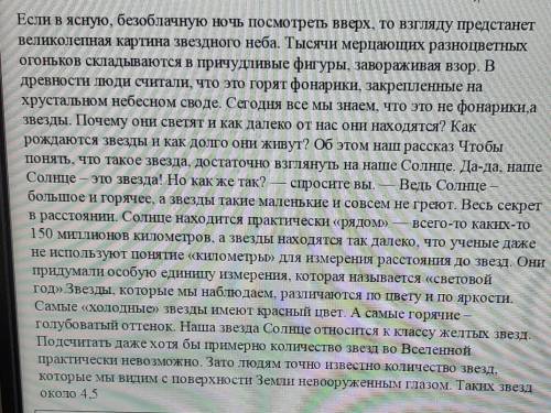 2.определите основную мысль текста , тему , стиль речи и целевую аудиторию целевая аудитория- это гр