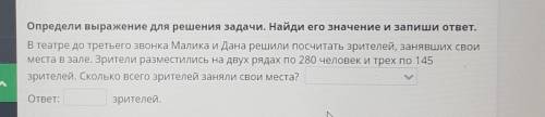 Определи выражение для решения задачи. Найди его значение и запиши ответ решить!​