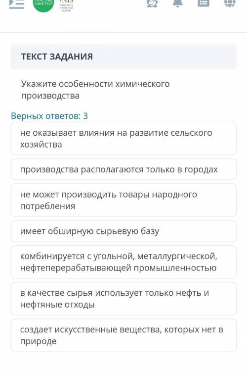 Укажите особенности химического производства даю 20б​