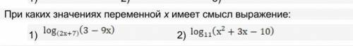 При каких значениях переменной x имеет смысл выражения ​