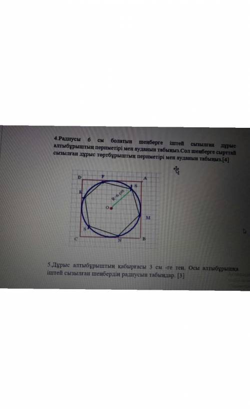 КОМЕКТЕСИНДЕРРР СООРР ГЕОМЕТРИЯ​