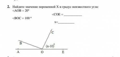 Найдите значение переменной X и градус неизвестного угла:​