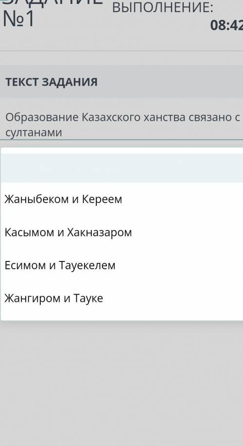 Образование Казахского ханства связано с султанами ​