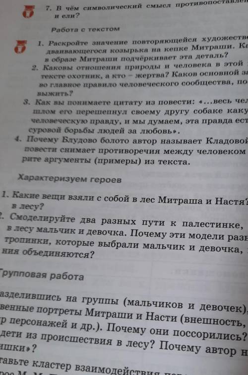 Раскройте значение повторяющихся художественные детали развивающую музыка на кепке метраж какую дово