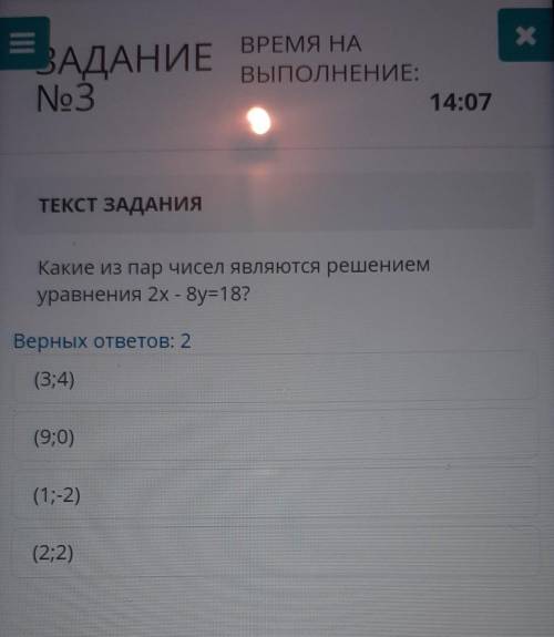 ТЕКСТ ЗАДАНИЯ Какие из пар чисел являются решениемуравнения 2х - 8y=18?Верных ответов: 2(3;4)(9;0)(1