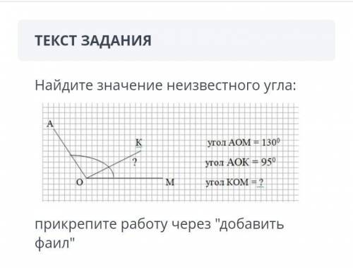 №1.  Найдите значение неизвестного угла: