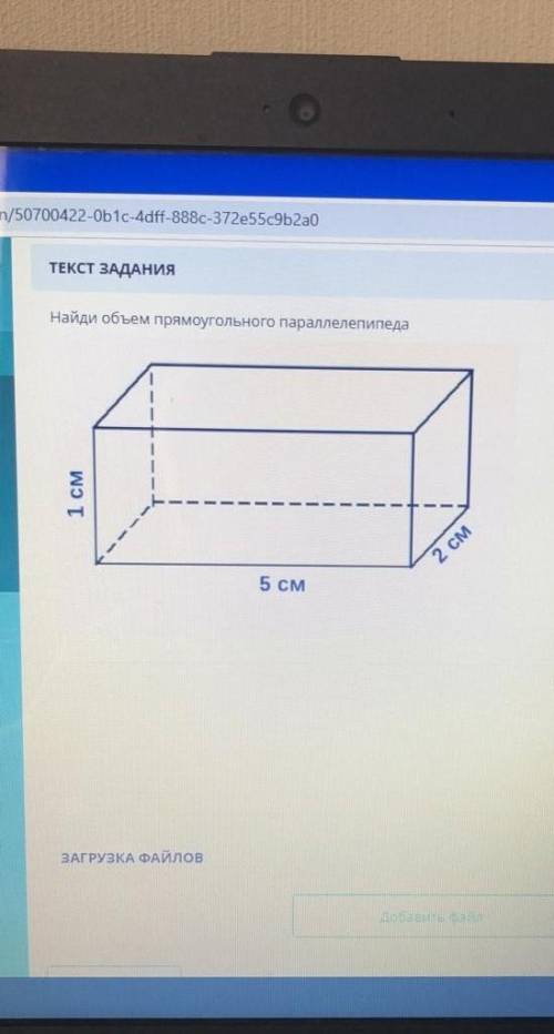 Найди объем прямоугольника параллелпипета ಥ_ಥ СОР!(​