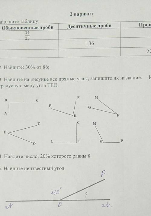 В 1 задание там где невидно там процент​