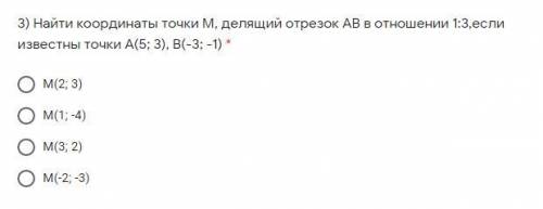 3) Найти координаты точки М, делящий отрезок АВ в отношении 1:3,если известны точки А(5; 3), В(-3; -