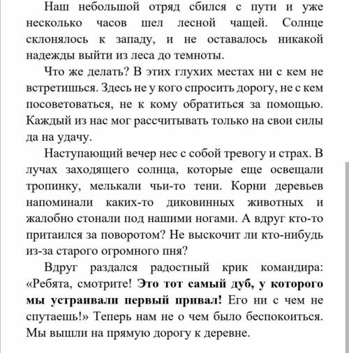 Выпишите 3 местоимения и объясните их правописание. 2. Начертите схему выделенного предложения.  3. 