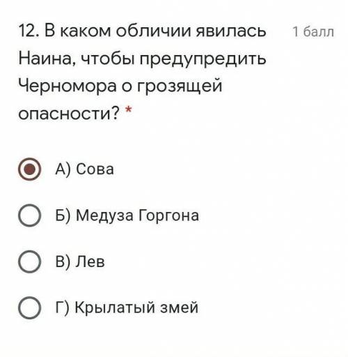 Сказка Руслан и ЛюдмилаТО ЧТО Я ОТМЕТИЛА ВОЗМОЖНО НЕ ПРАВИЛЬНО​