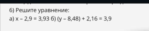 Реши уравнения, в картинке всё есть. Мама не отпустит гулять пока не решу.