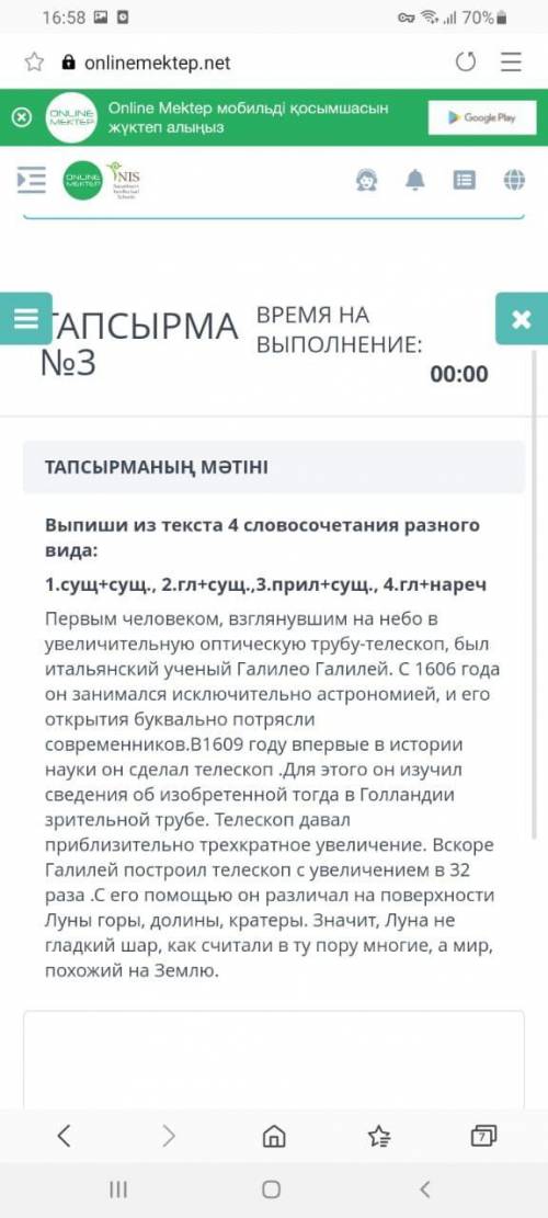 Суммативное оценивание за раздел Планеты и спутники