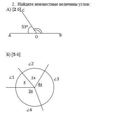 надо найти не известную величину углов​