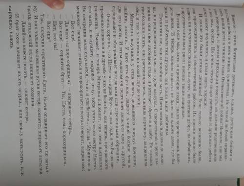 Формативное задание. Перечитайте Стр. 226-227. Проведите наблюдения над текстом прочитанного отрывка