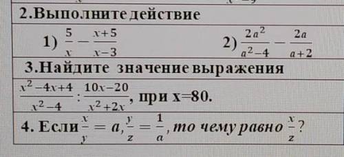 сор все на отом фото осталось токо 2 3 4 задание ​