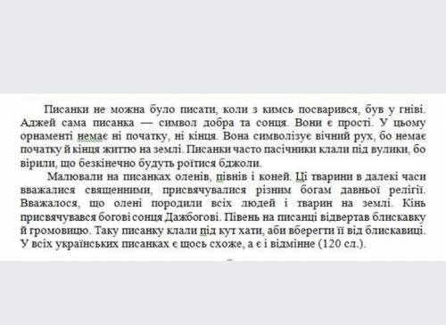 ВАС Виписати із тексту 6 прийменників і 6 сполучників, розібрати їх як частину мови​