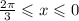 \frac{2\pi }{3} \leqslant x \leqslant 0